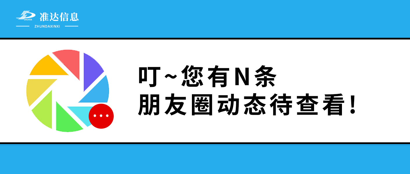 特辑 | 准达人的朋友圈是什么样的？
