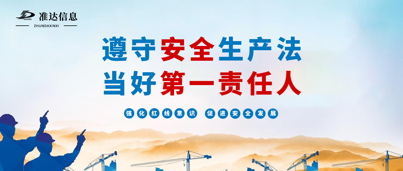 安全生产月 | 一人一句讲安全，速戳视频↓