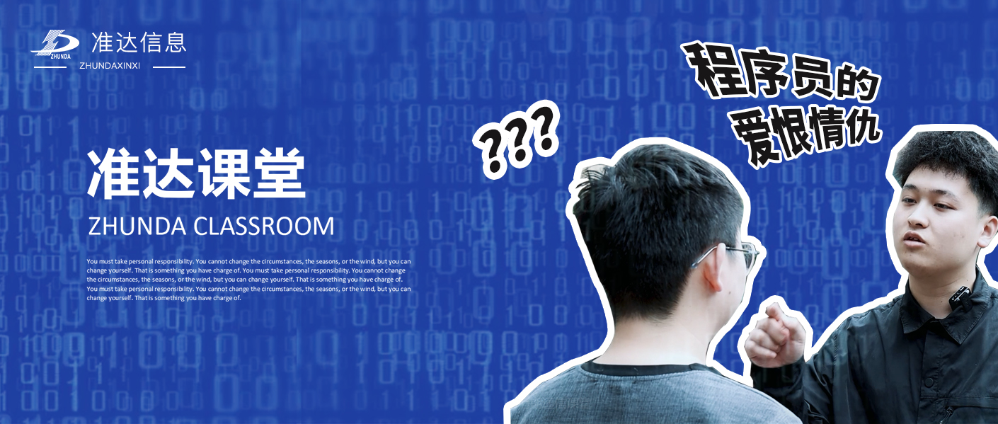 课堂 | 三分钟带你了解什么是软件开发？