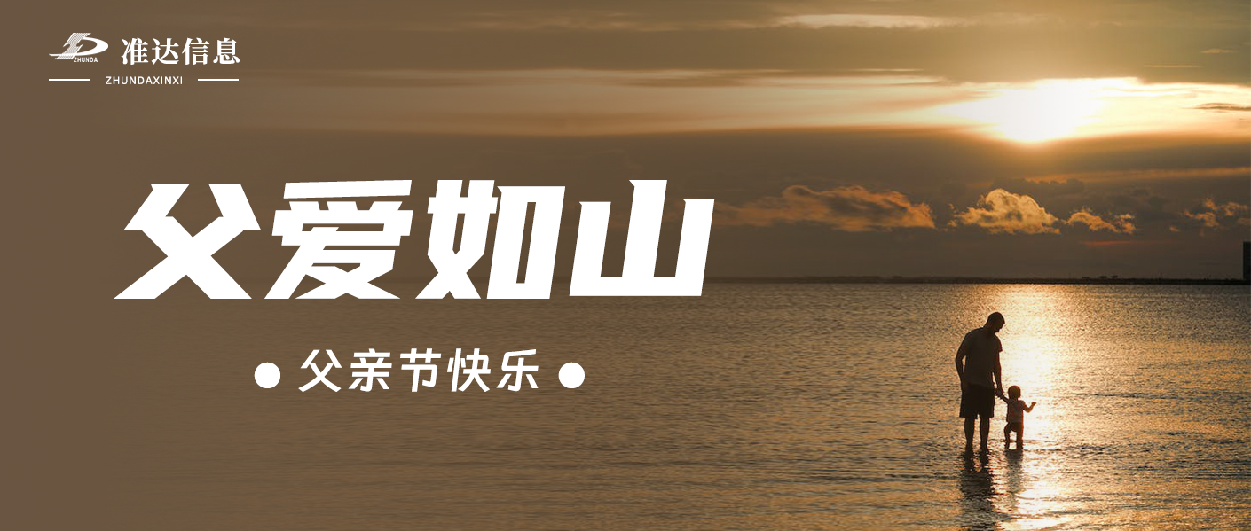 特辑 | “原来父亲就是身边的超级英雄”