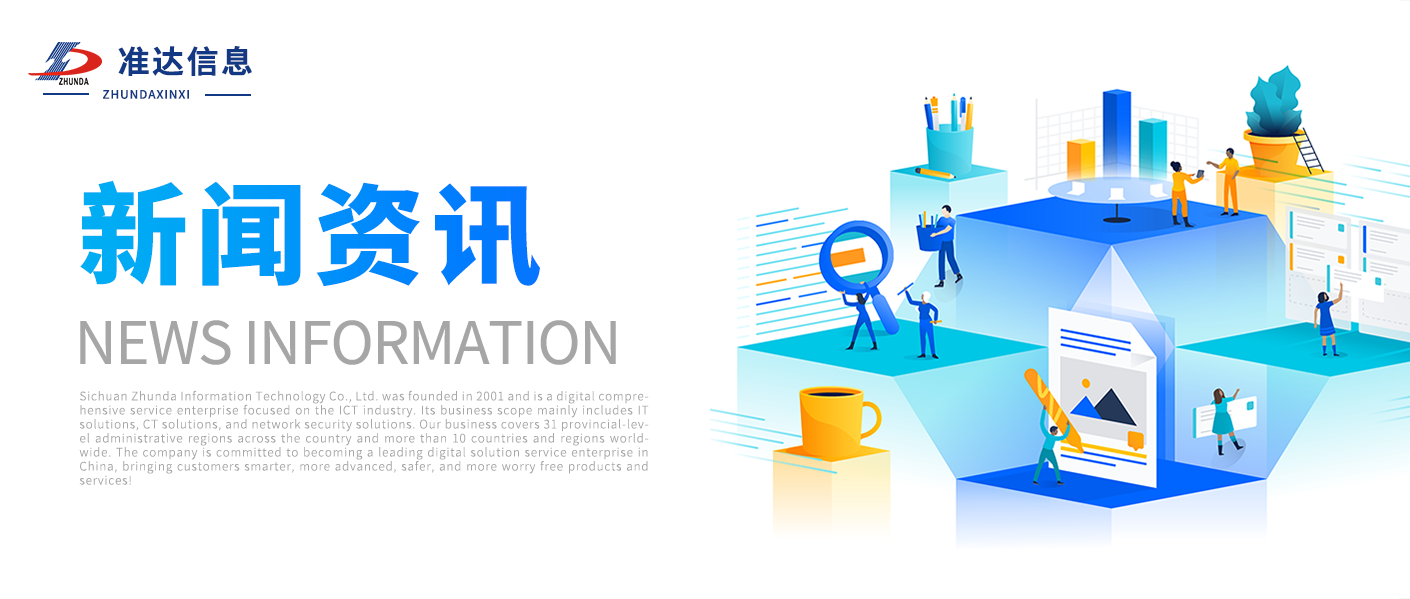 资讯 | 准达信息启动第八期员工赋能计划，首场聚焦AI大模型应用