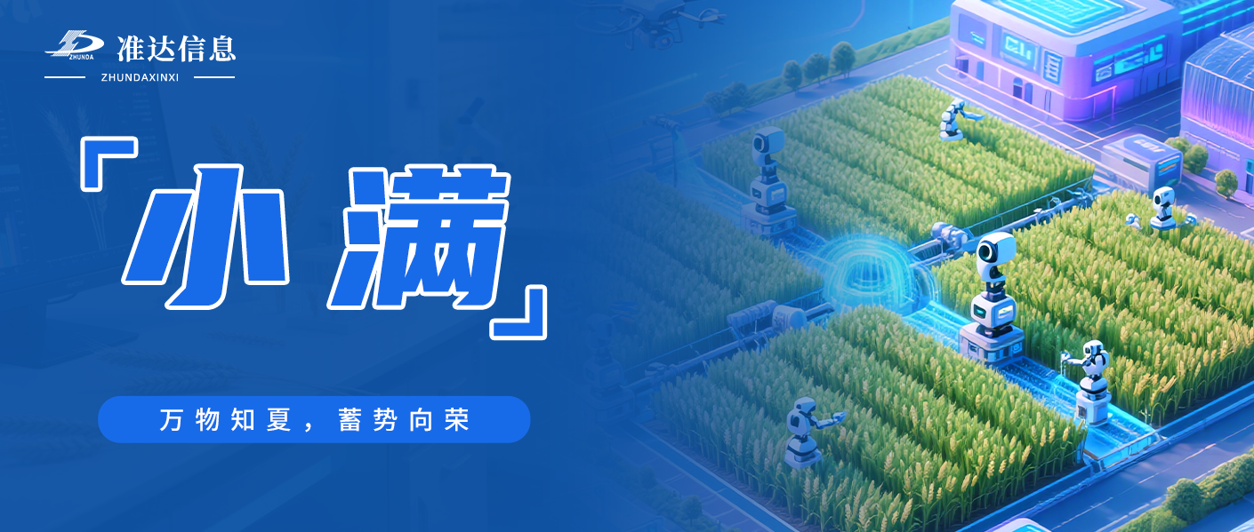 时序诗篇 | 万物知夏，蓄势向荣