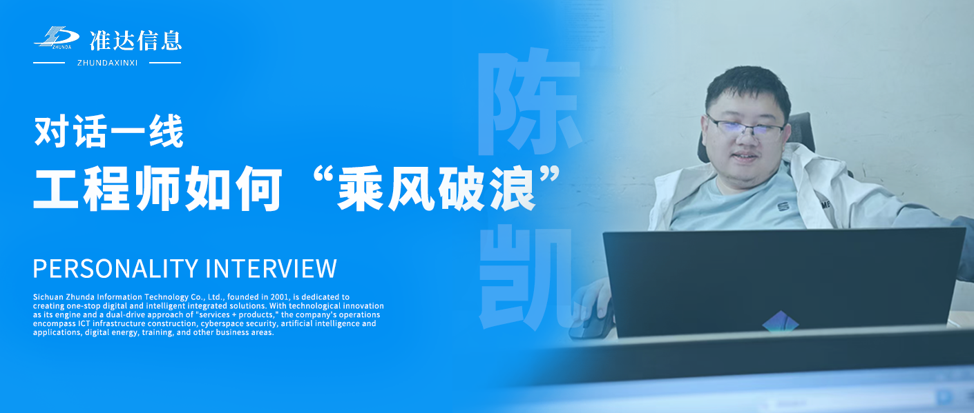 对话一线 | 在数智化浪潮中，工程师应如何“乘风破浪”？