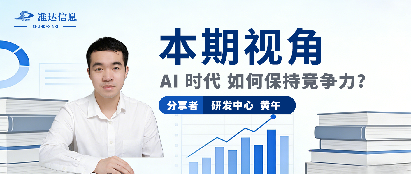 TA视角 | AI 时代，程序员如何保持竞争力？