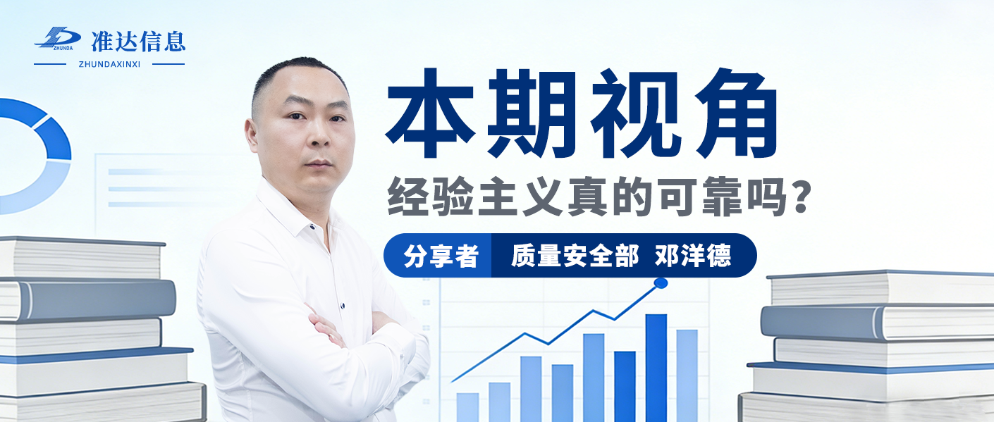 TA视角 | 经验主义真的可靠吗？