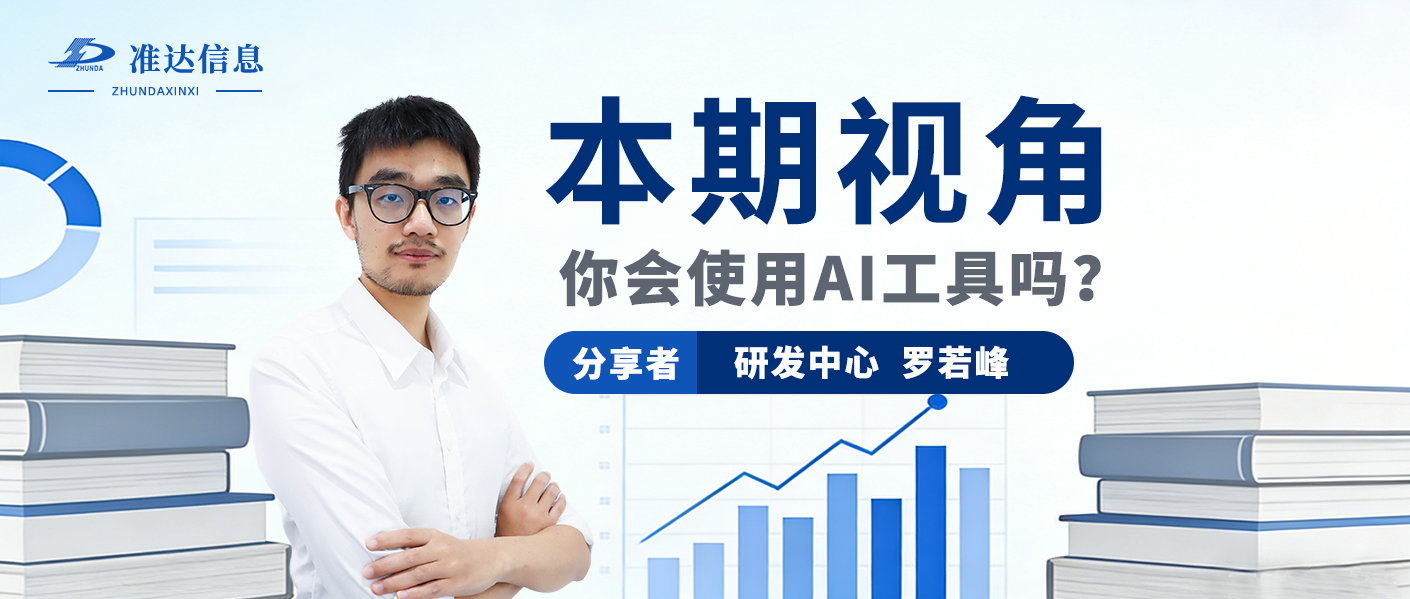 TA视角 | 效能提升：高效合规使用AI工具