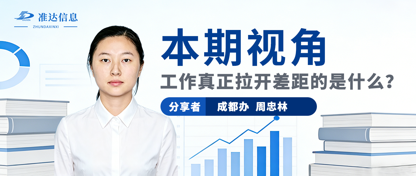 TA视角 | 真正拉开差距的，是持续精进技能