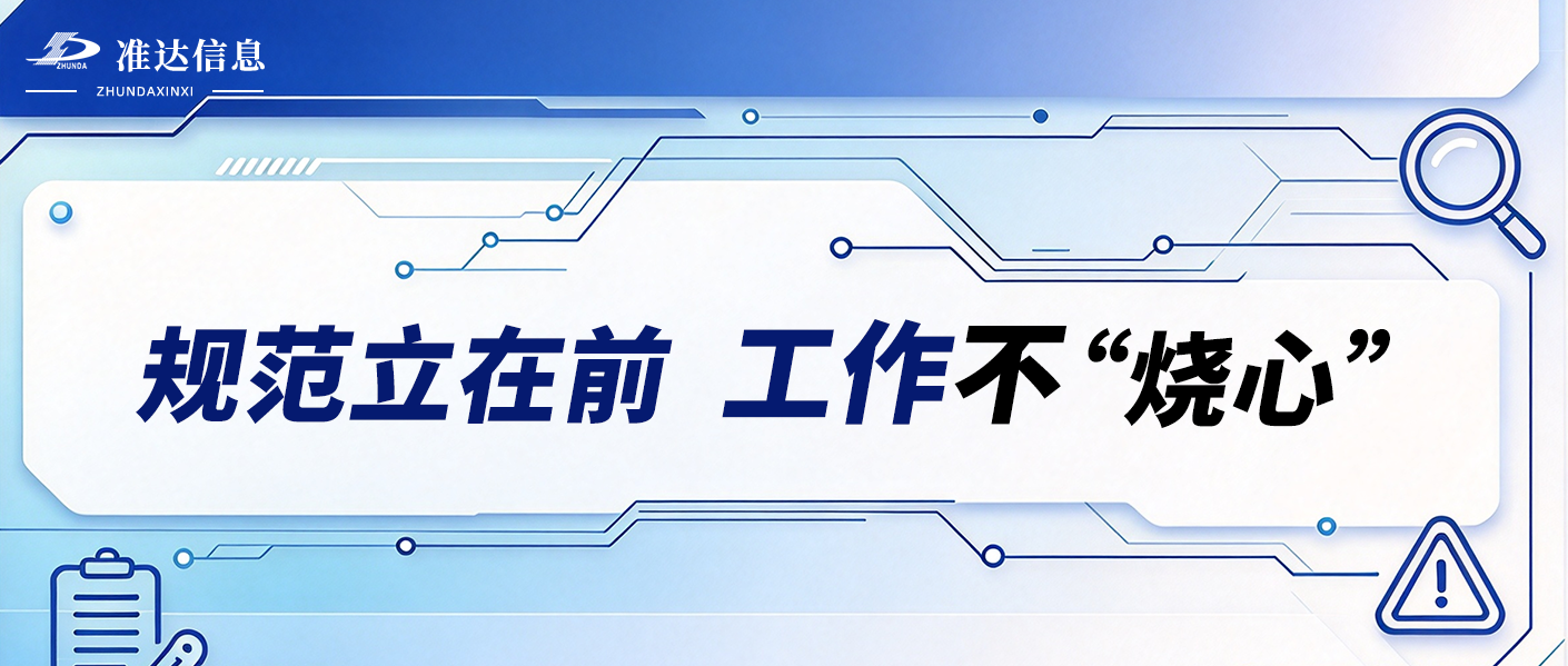 特辑 | 安全规范先立住，工作才能不 “烧心”